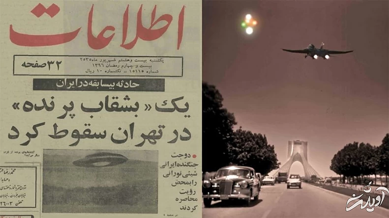 بشقابپرندهای در آسمان تهران